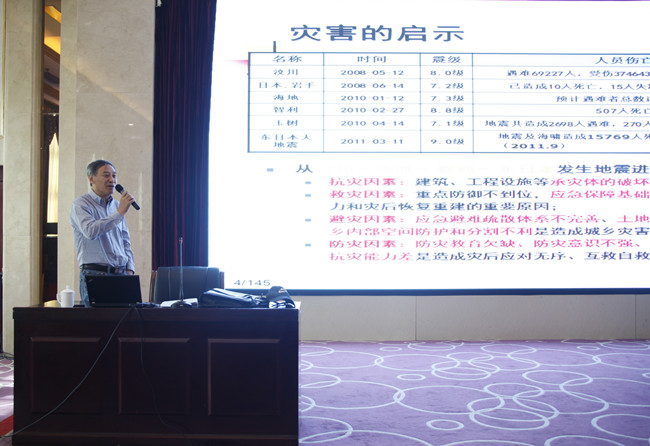 北京工業(yè)大學(xué)抗震減災(zāi)研究所所長、國家減災(zāi)委員會專家委員、全國工程建設(shè)標準設(shè)計專家委員會委員、研究員、博士生導(dǎo)師蘇經(jīng)宇教授授課